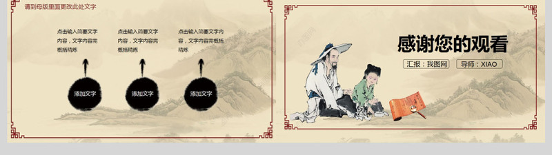 传统中医医学培训PPT模板