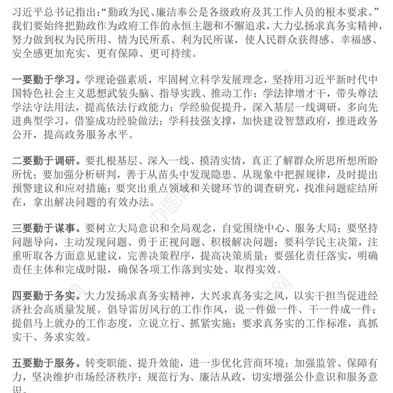 在县区2025年度工作动员部署会议上的讲话