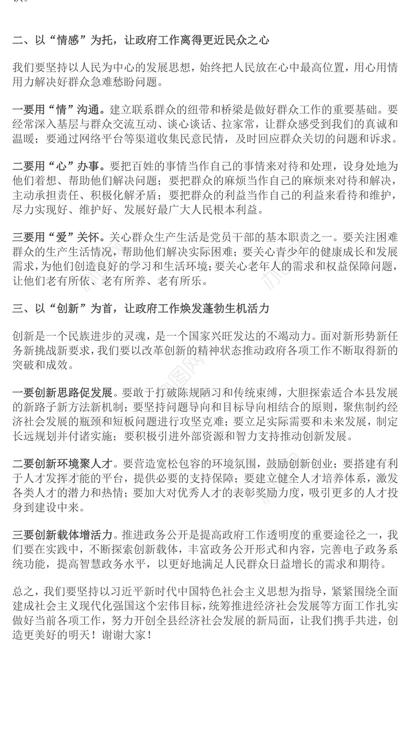 在县区2025年度工作动员部署会议上的讲话