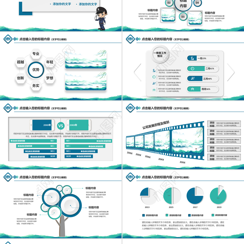 原创中国检察院纪检监察人民检察机关PPT-版权可商用