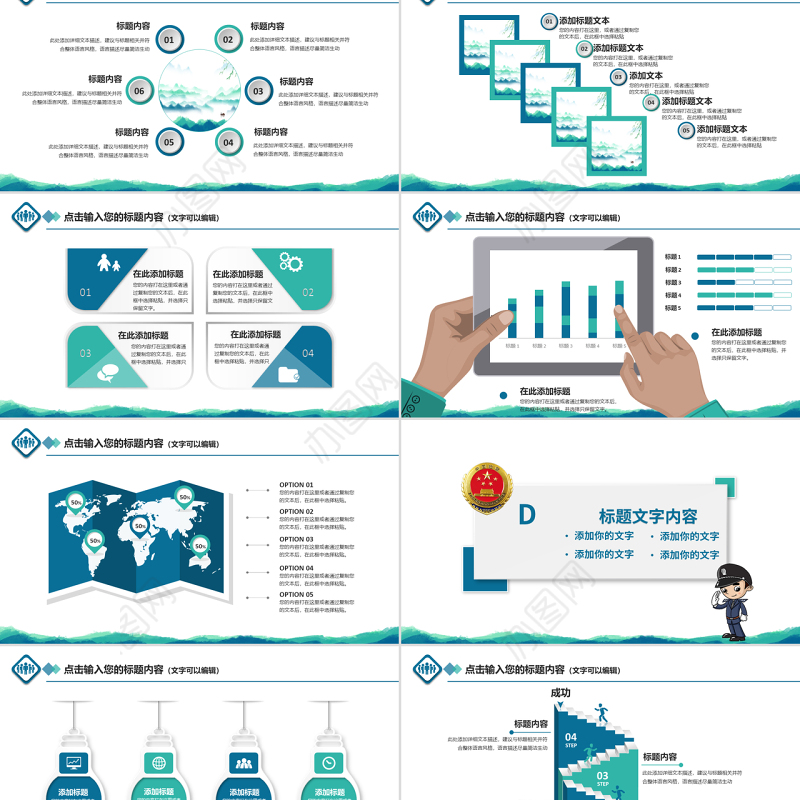 原创中国检察院纪检监察人民检察机关PPT-版权可商用