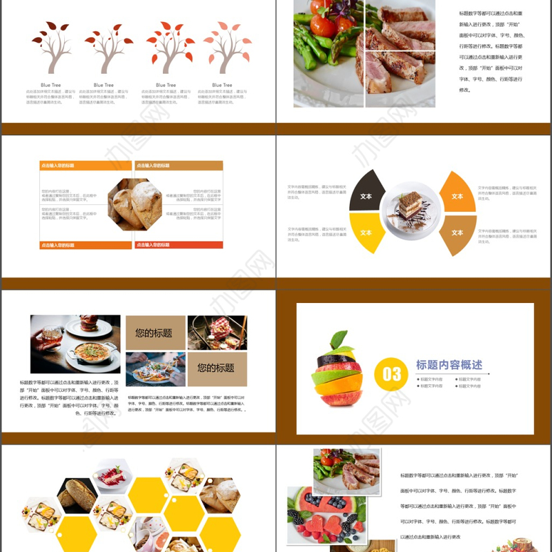 简约风秋季健康饮食美食类ppt
