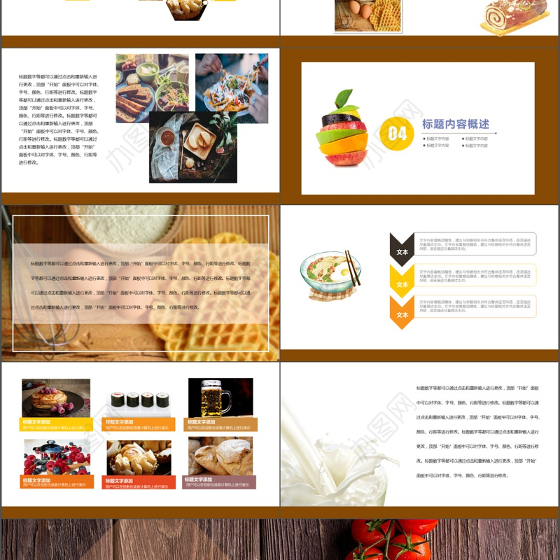 简约风秋季健康饮食美食类ppt