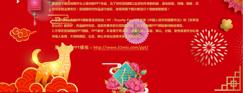 2018年年会活动策划方案年会大抽奖ppt模板