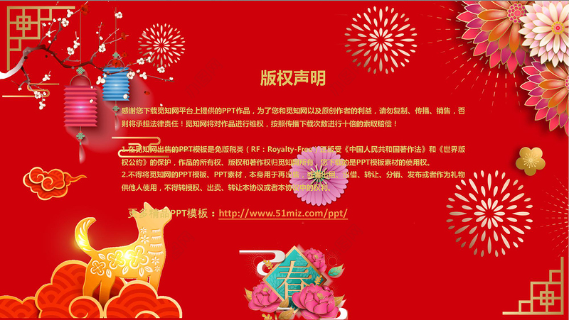 2018年年会活动策划方案年会大抽奖ppt模板