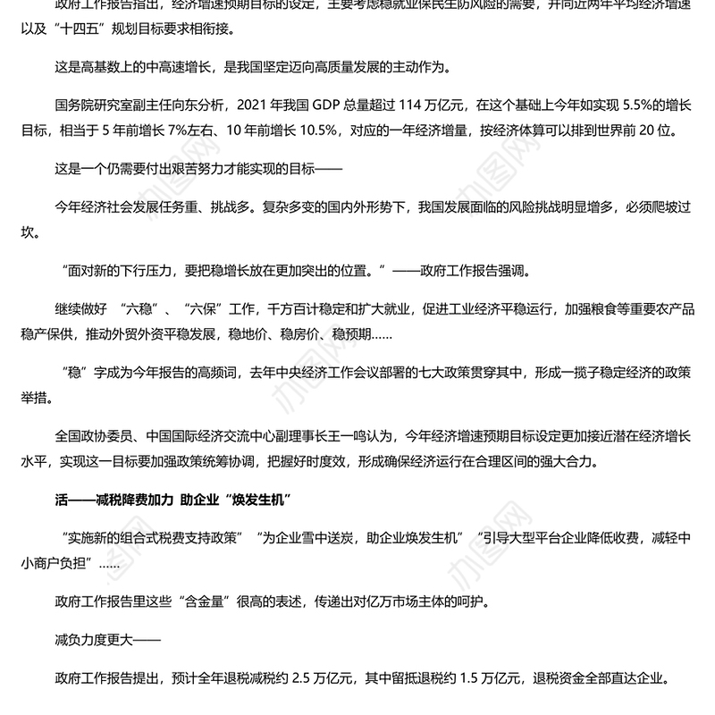 攻坚克难砥砺奋进