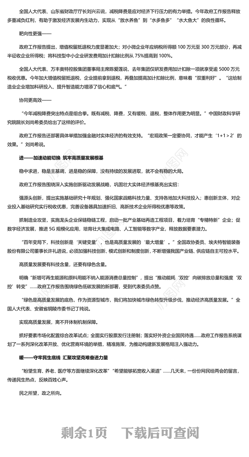 攻坚克难砥砺奋进