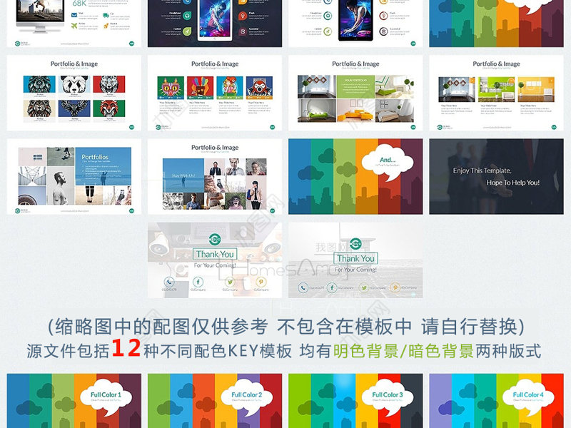 多彩数据图表云科技商务keynote模板