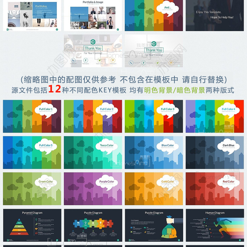 多彩数据图表云科技商务keynote模板