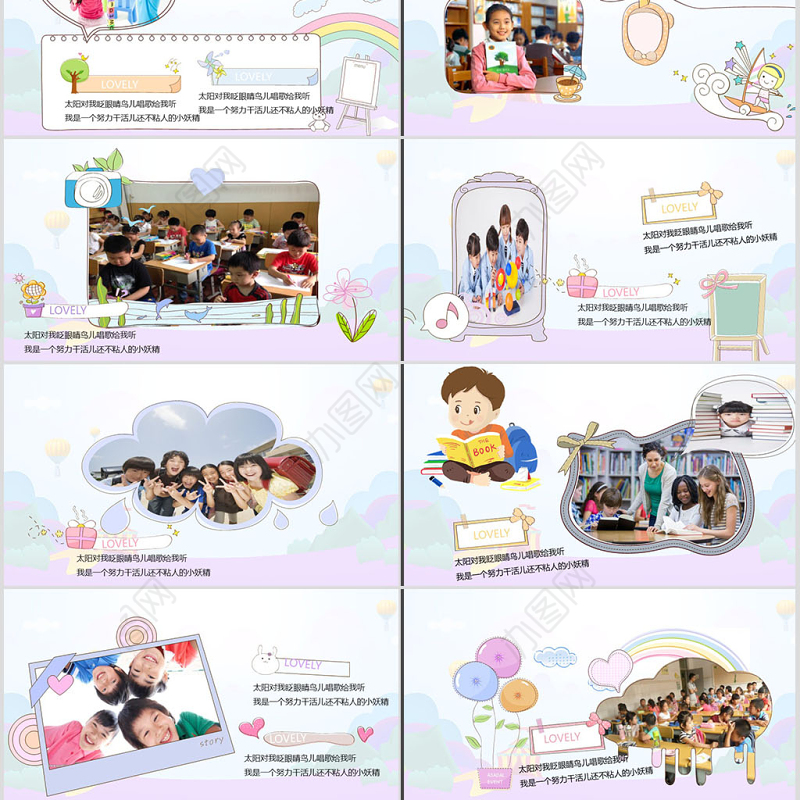 儿童成长纪念册电子相册PPT