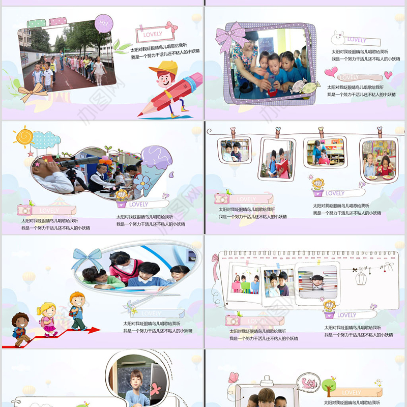 儿童成长纪念册电子相册PPT