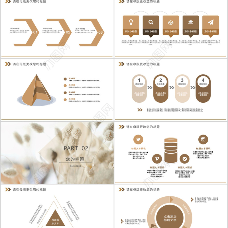 2018清新简约个人述职报告ppt模板