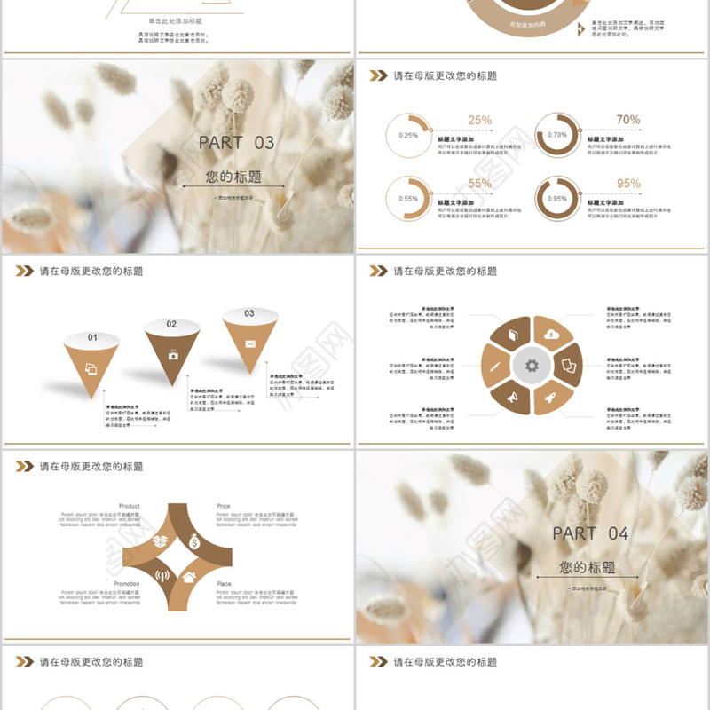 2018清新简约个人述职报告ppt模板