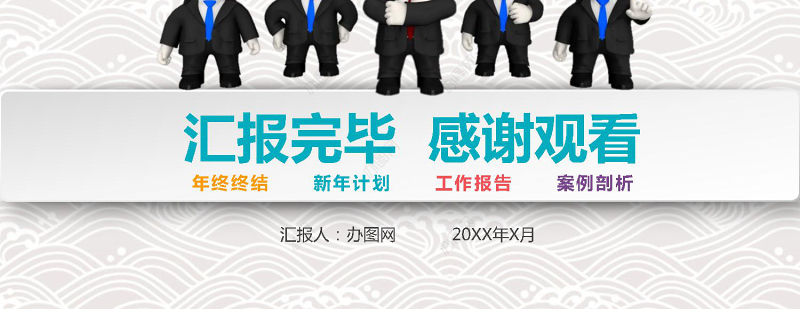 2019人事部行政部工作总结PPT模板