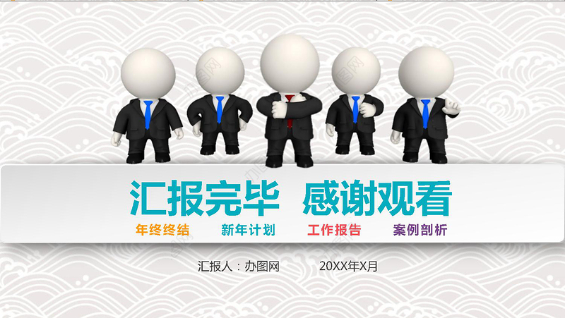 2019人事部行政部工作总结PPT模板