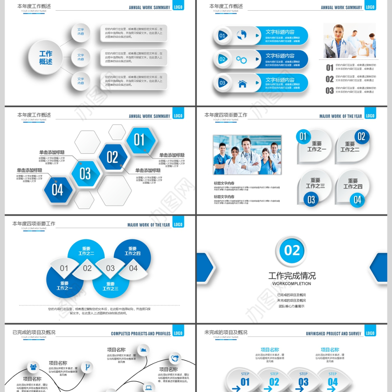 2019深蓝色医疗医学工作总结PPT模板