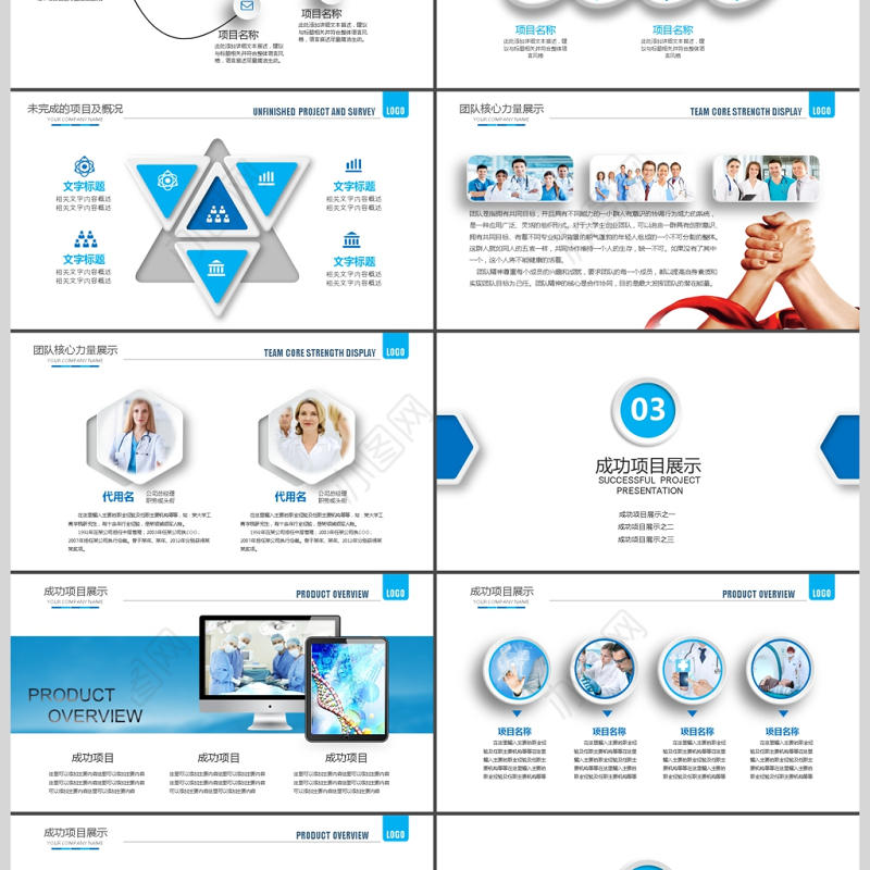 2019深蓝色医疗医学工作总结PPT模板