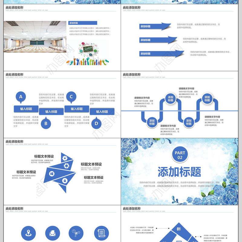 简约整洁校园安全教育培训PPT模板