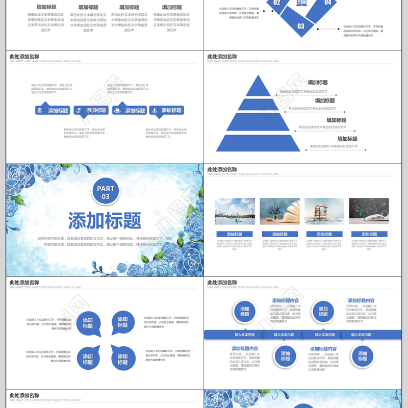 简约整洁校园安全教育培训PPT模板