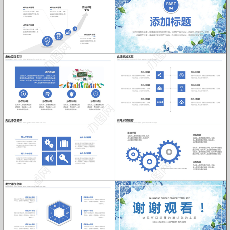 简约整洁校园安全教育培训PPT模板