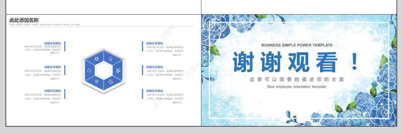 简约整洁校园安全教育培训PPT模板