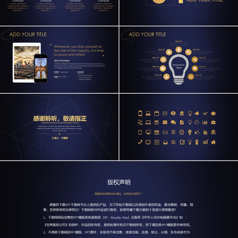 蓝金极致奢华高端大气公司介绍企业宣传模板