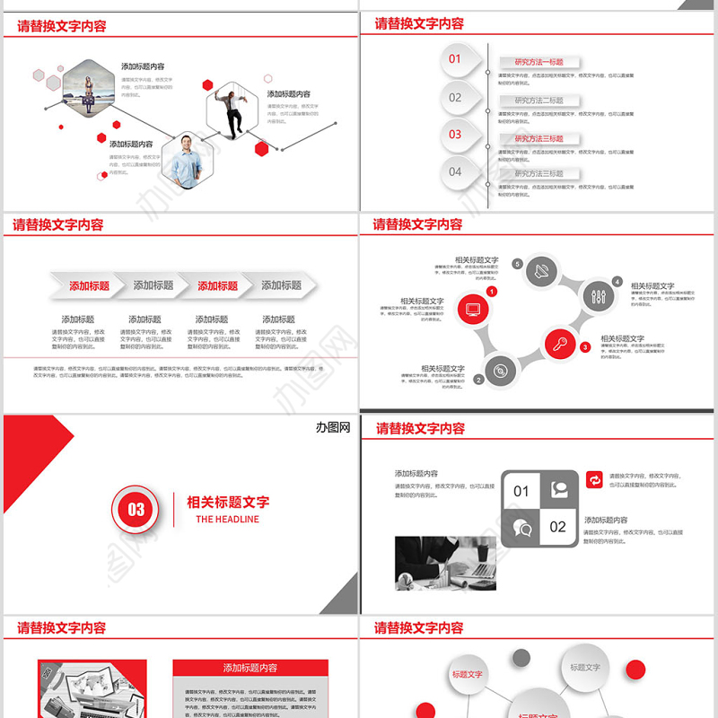 红色工商银行工作总结报告PPT
