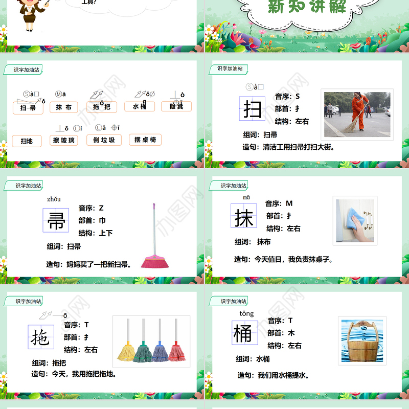 2022语文园地七PPT语文园地七小学二年级语文下册部编人教版教学课件