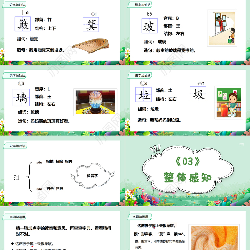 2022语文园地七PPT语文园地七小学二年级语文下册部编人教版教学课件