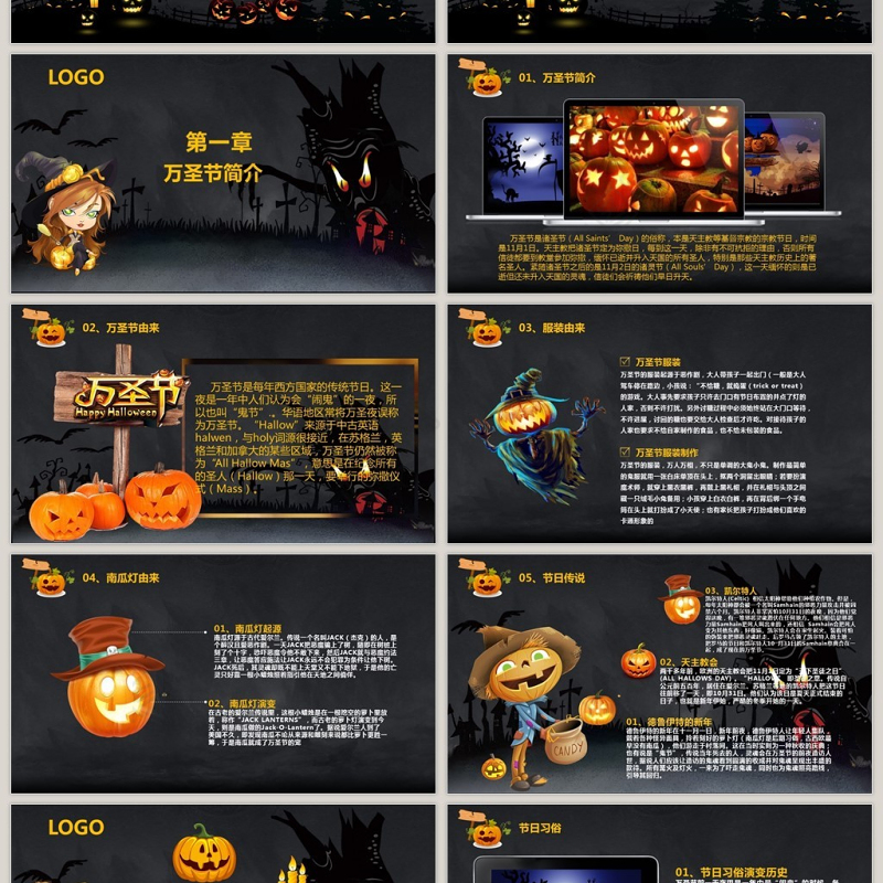 黑色恐怖万圣节创意简介PPT模板