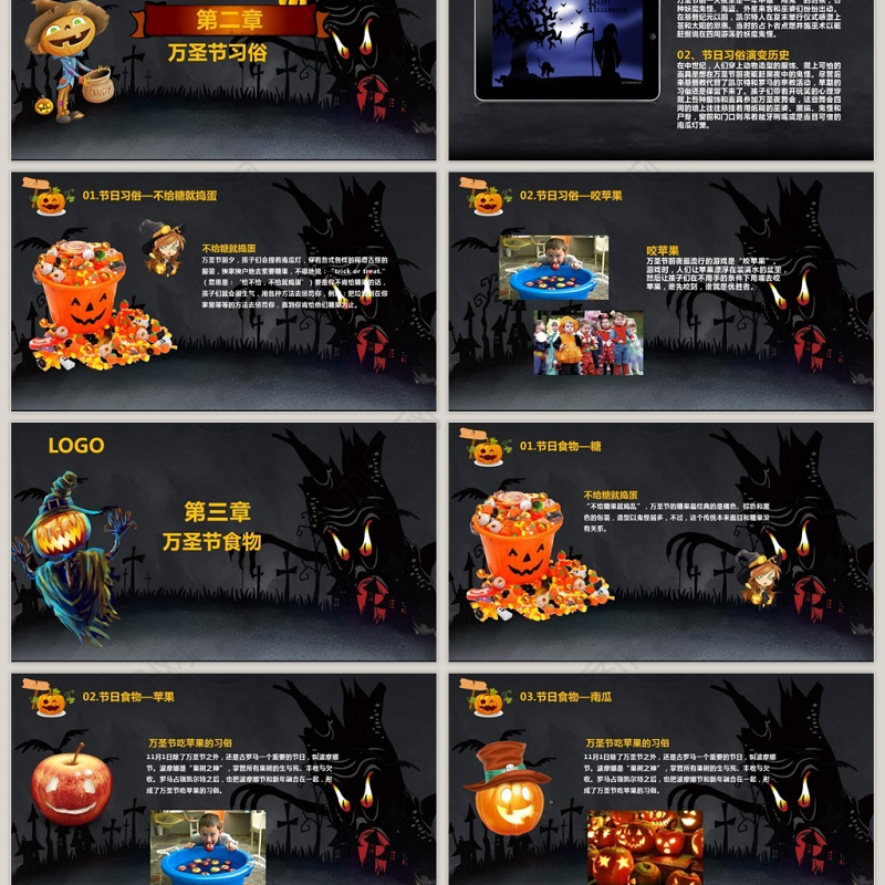 黑色恐怖万圣节创意简介PPT模板