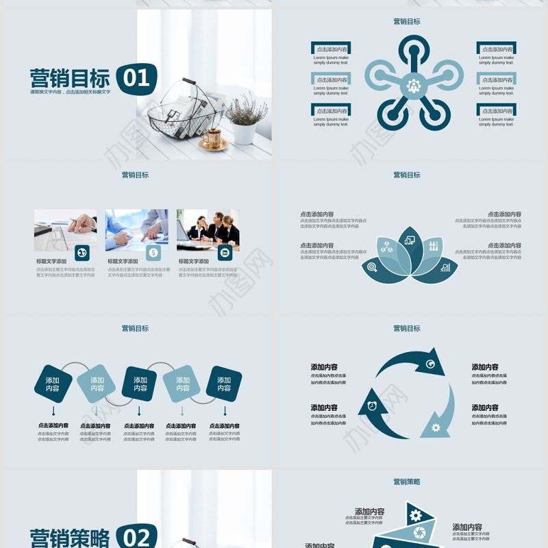 企业培训情感式营销策划PPT
