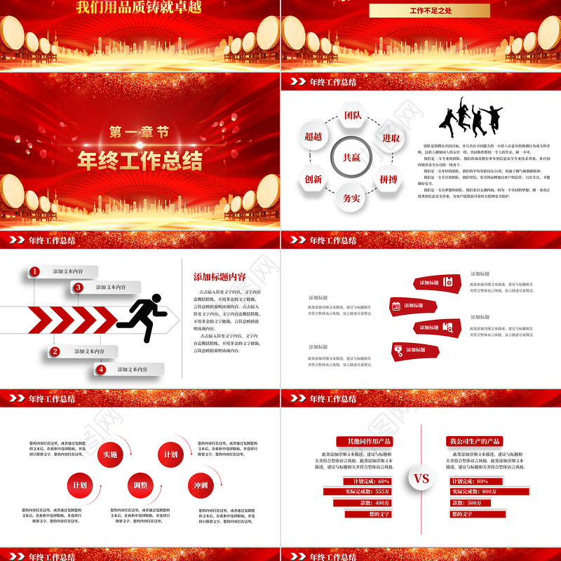 年终答谢会PPT虎年红金光效感谢有你一路相伴企业年末客户经销商大会工作总结新年展望模板
