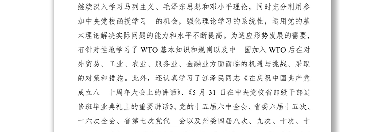 2021县政府办公室主任述职报告