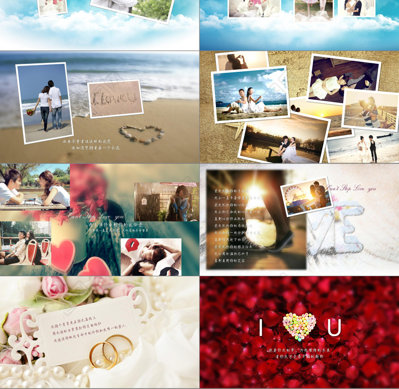 浪漫唯美爱情表白求婚求爱情人节ppt模版