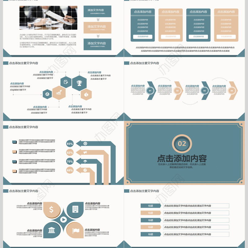 复古风学术报告动态PPT