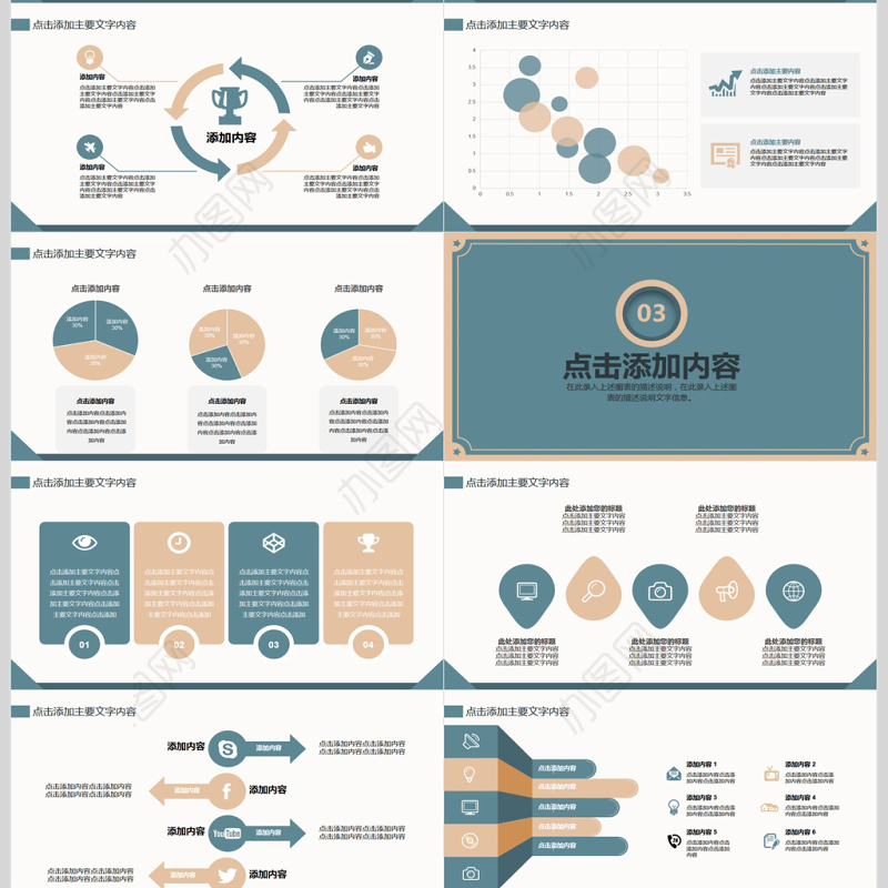 复古风学术报告动态PPT