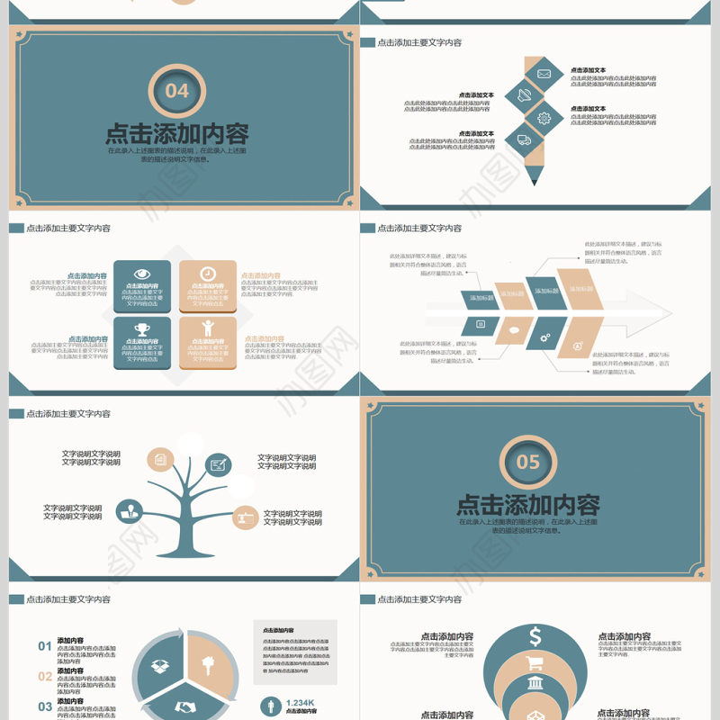复古风学术报告动态PPT