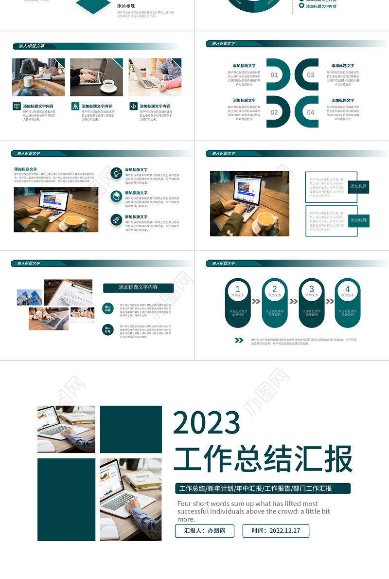 2023工作总结汇报PPT墨绿色简洁商务风年终工作总结部门工作情况汇报模板