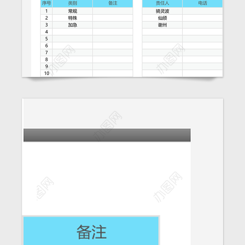 2021年【免费试用】工作计划项目计划管理-超级模板