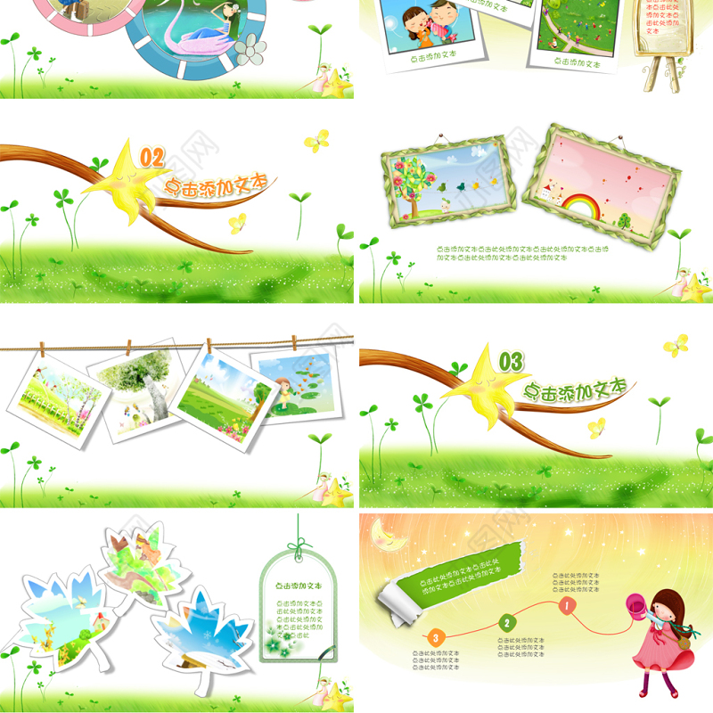 卡通儿童成长纪念册幼儿园小学PPT课件