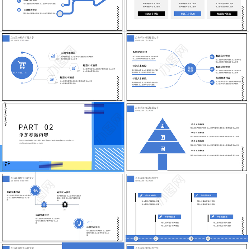 吃货狂欢节孟菲斯风格PPT模板