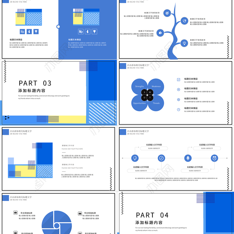 吃货狂欢节孟菲斯风格PPT模板