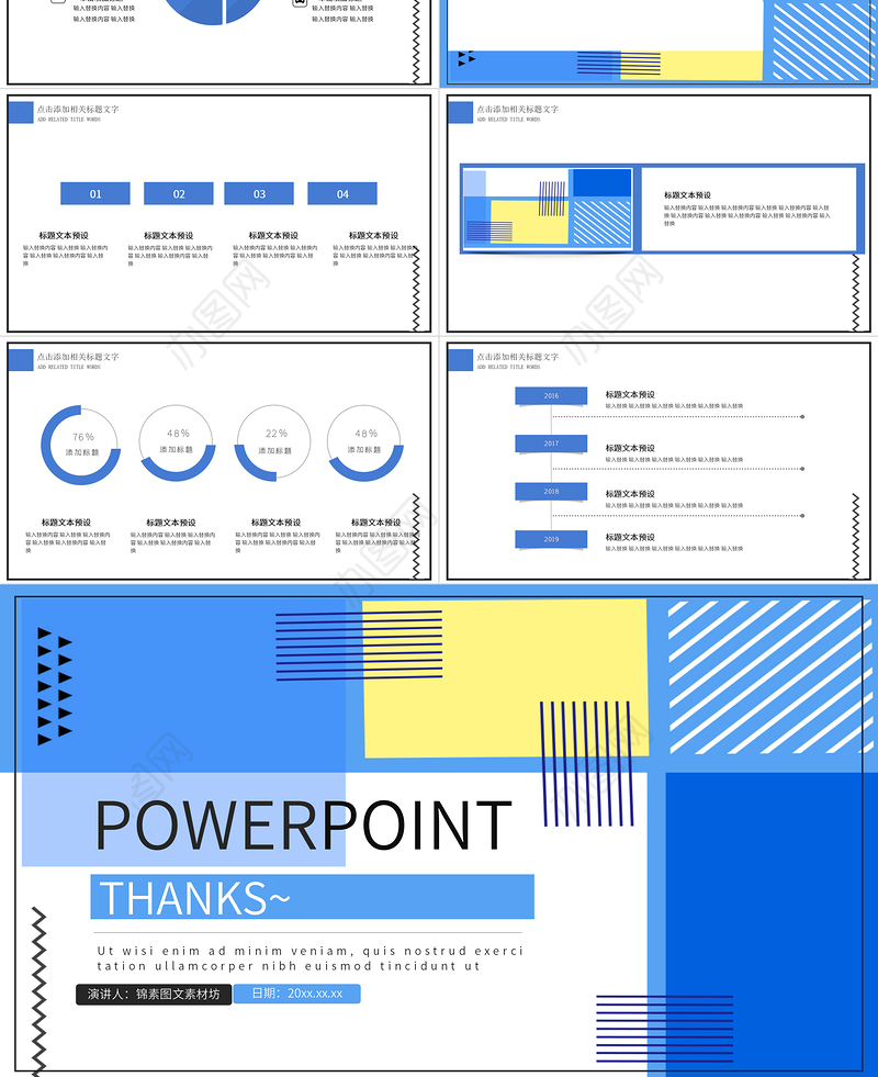 吃货狂欢节孟菲斯风格PPT模板