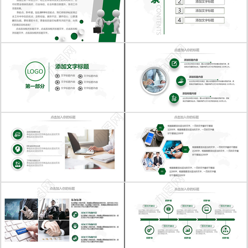 简洁大气农村信用合作社银行信用社PPT