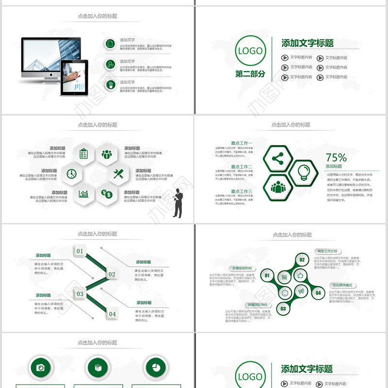 简洁大气农村信用合作社银行信用社PPT