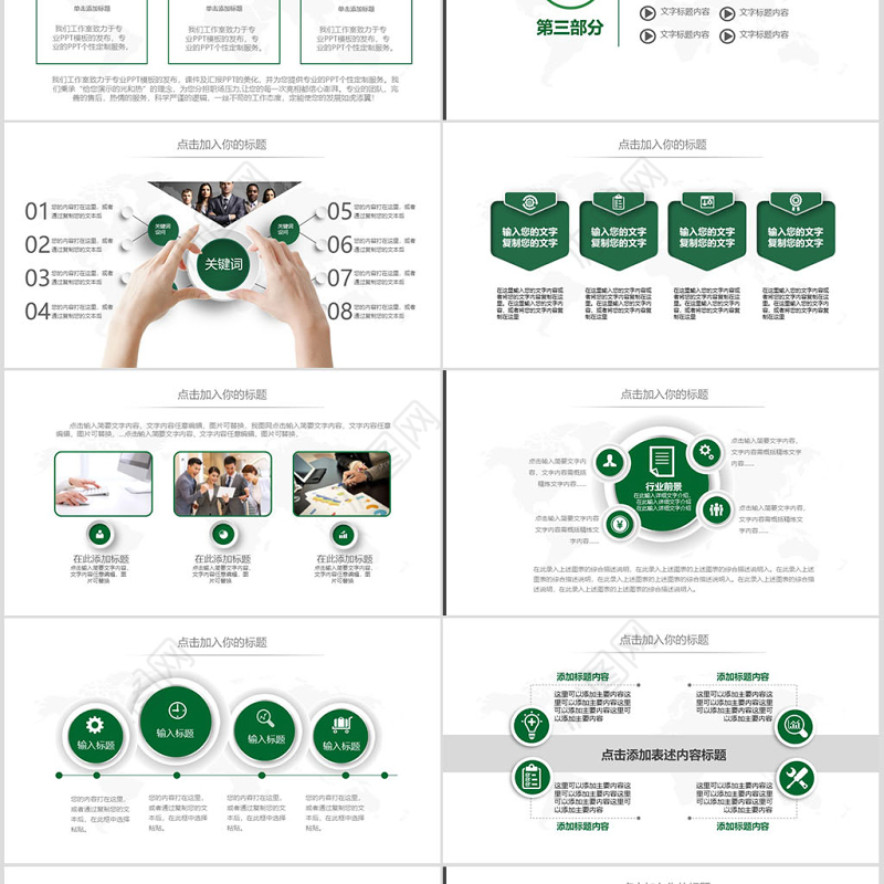 简洁大气农村信用合作社银行信用社PPT
