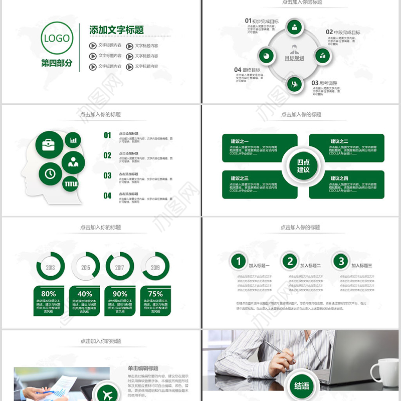 简洁大气农村信用合作社银行信用社PPT