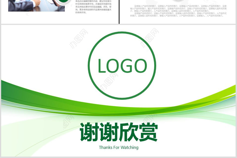 简洁大气农村信用合作社银行信用社PPT