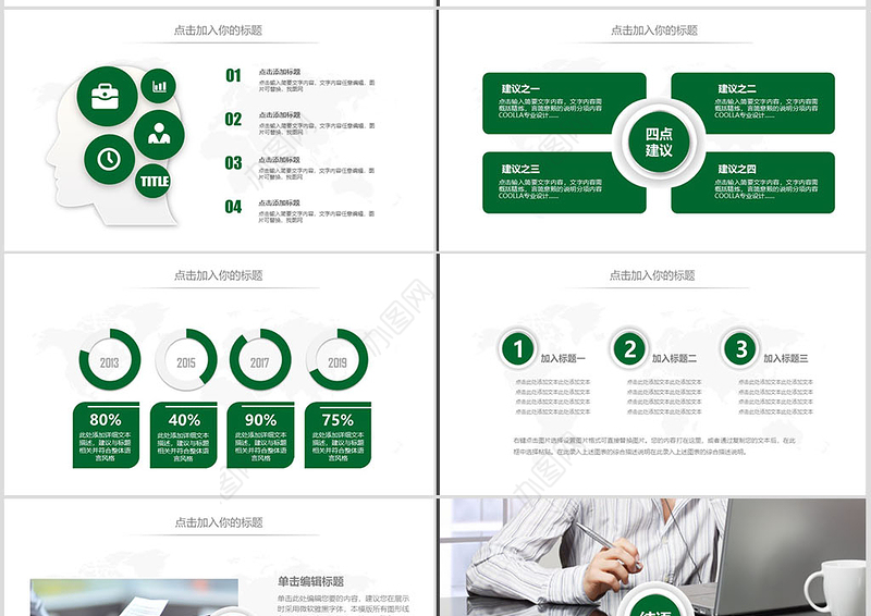 简洁大气农村信用合作社银行信用社PPT